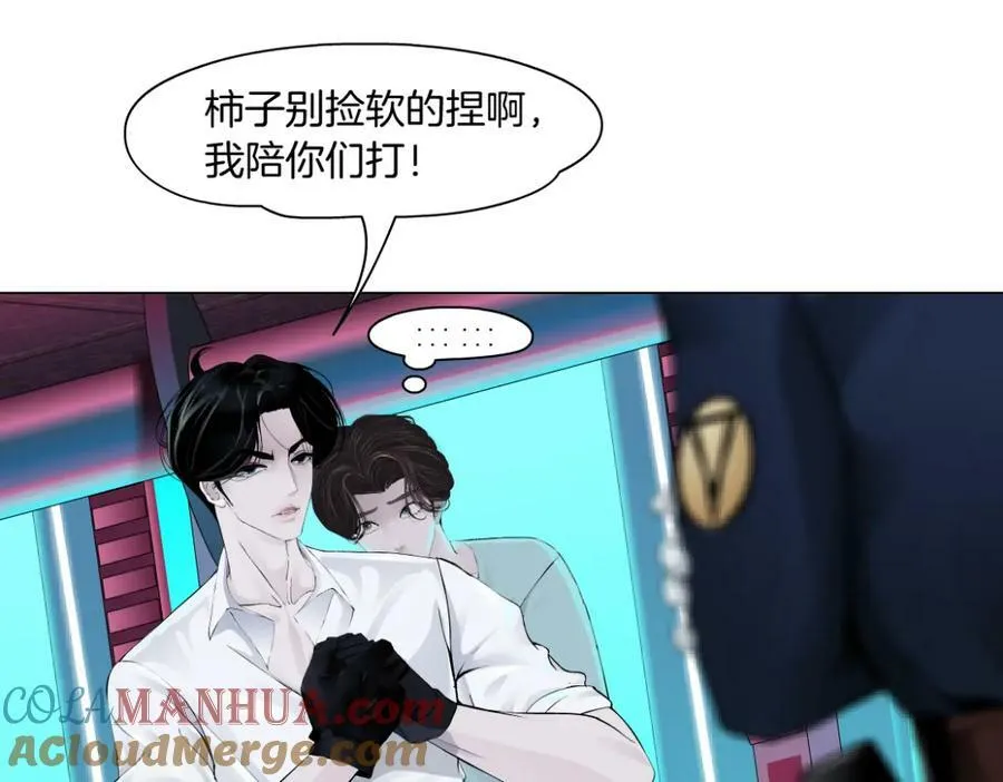 216【脑洞篇】小光头的新技能 第16页