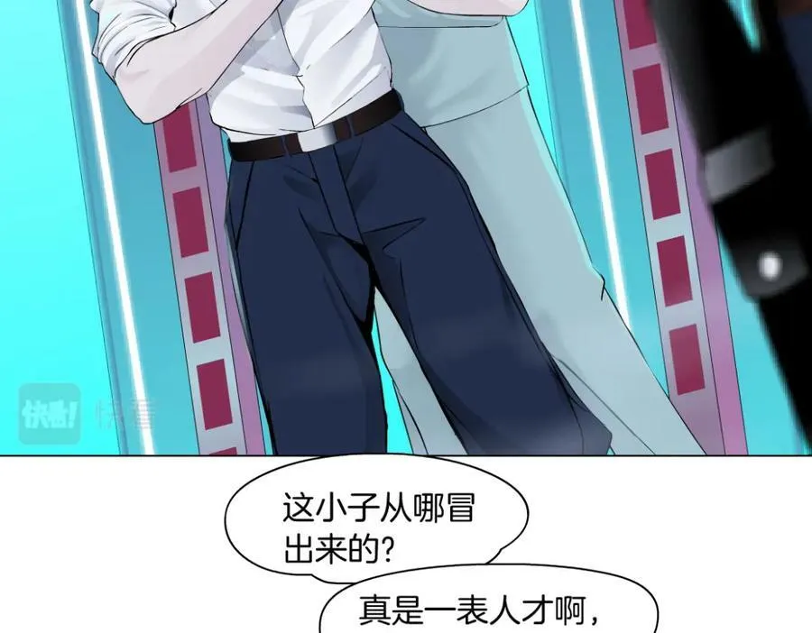 216【脑洞篇】小光头的新技能 第17页