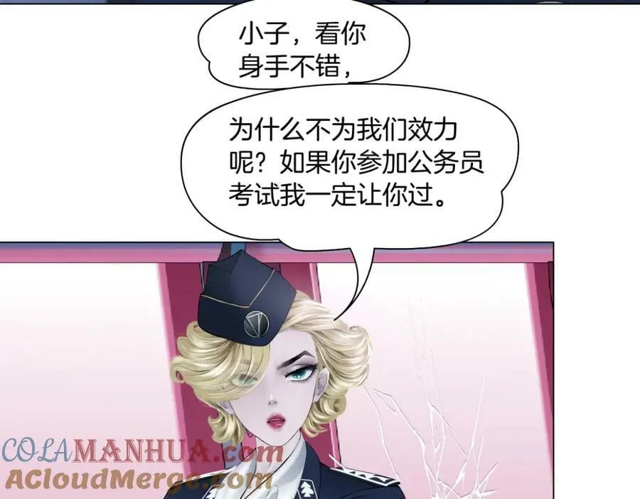 216【脑洞篇】小光头的新技能 第19页