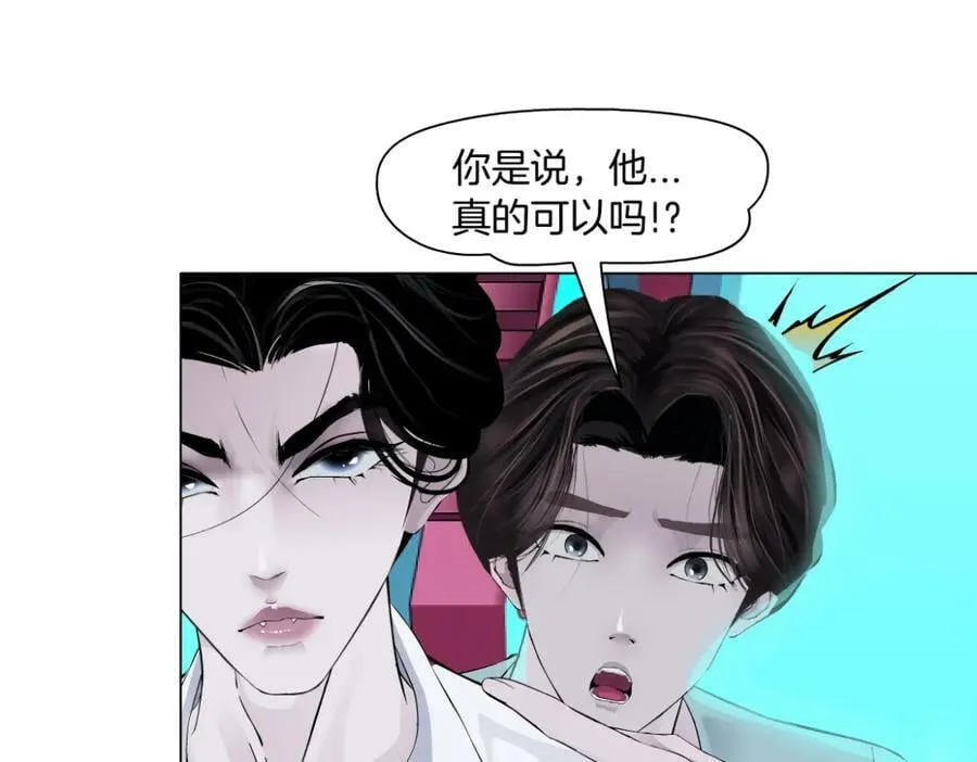 216【脑洞篇】小光头的新技能 第21页