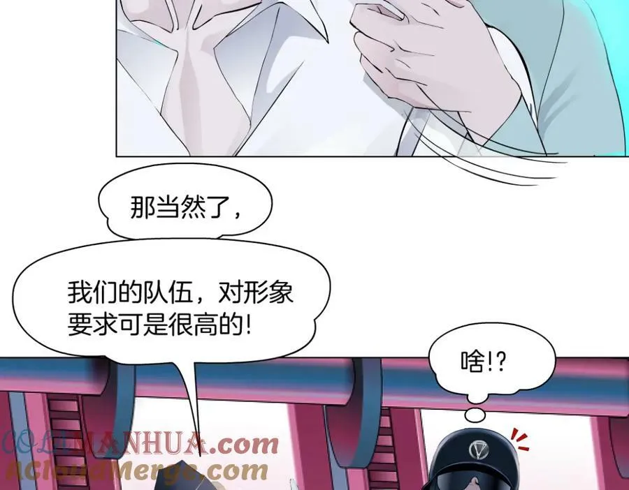 216【脑洞篇】小光头的新技能 第22页