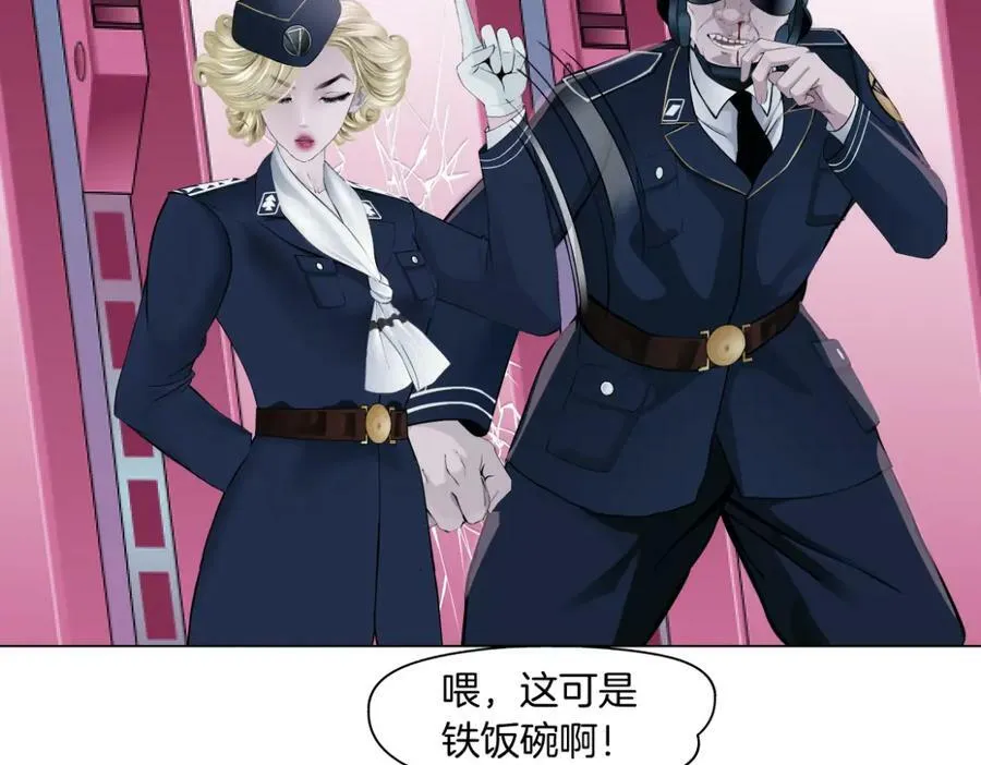 216【脑洞篇】小光头的新技能 第23页