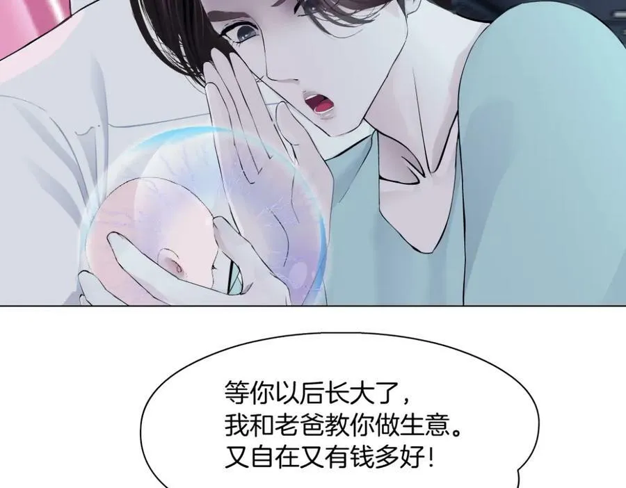 216【脑洞篇】小光头的新技能 第27页