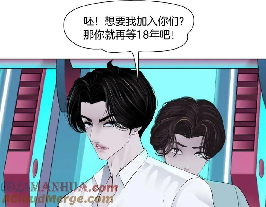 216【脑洞篇】小光头的新技能 第31页