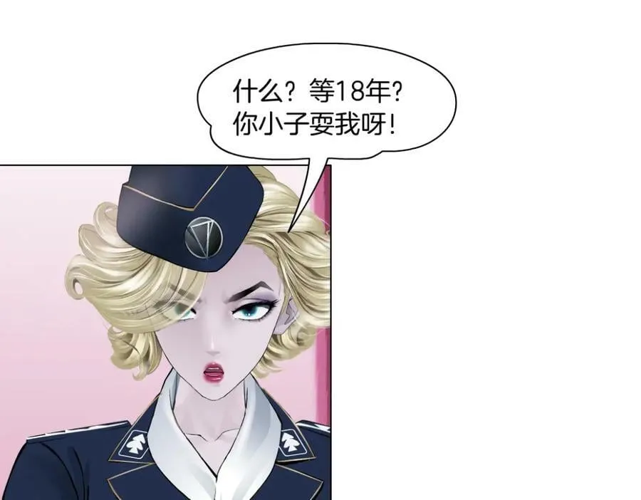 216【脑洞篇】小光头的新技能 第33页
