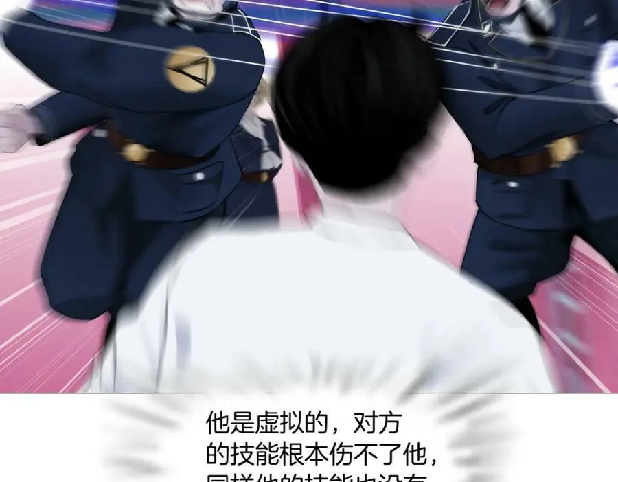 216【脑洞篇】小光头的新技能 第39页