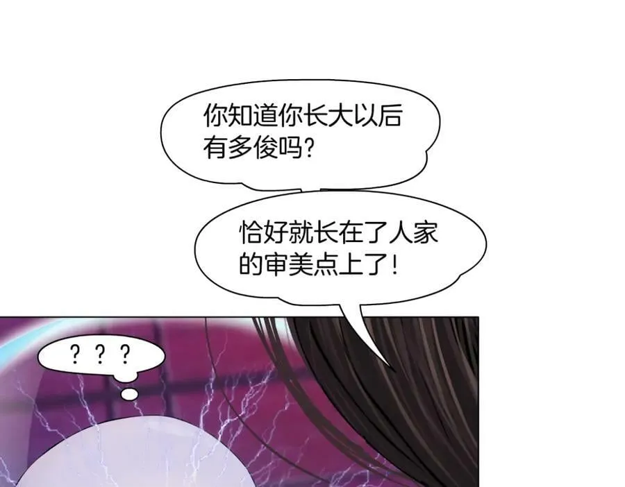 216【脑洞篇】小光头的新技能 第71页