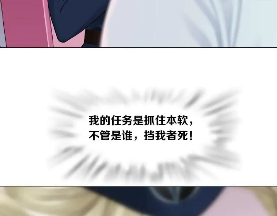 216【脑洞篇】小光头的新技能 第74页
