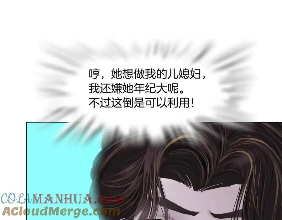 216【脑洞篇】小光头的新技能 第76页