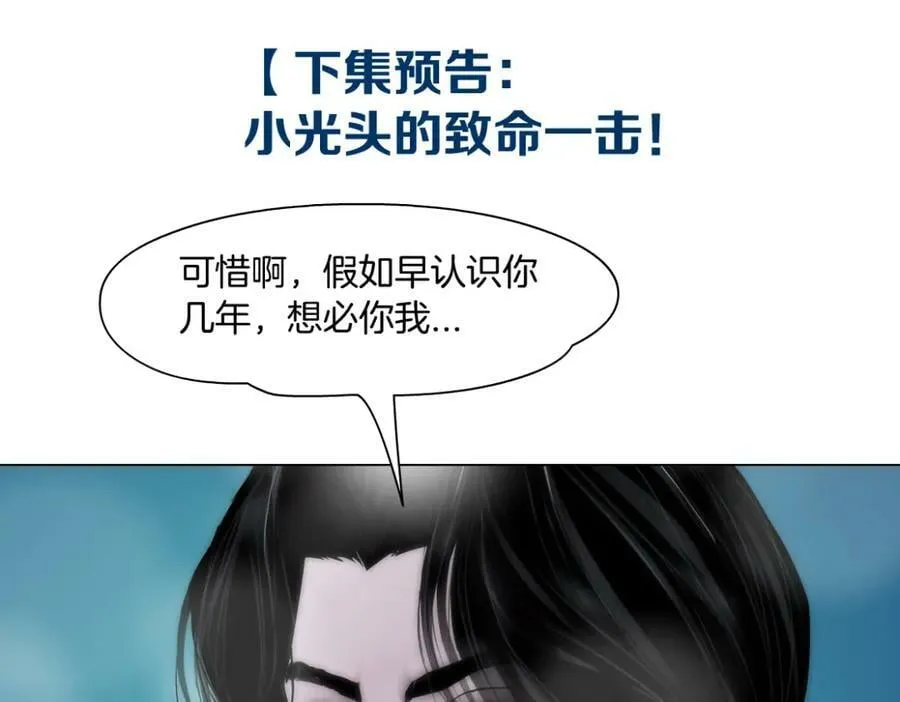 216【脑洞篇】小光头的新技能 第80页