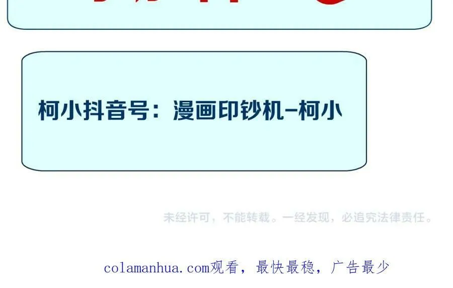 216【脑洞篇】小光头的新技能 第84页