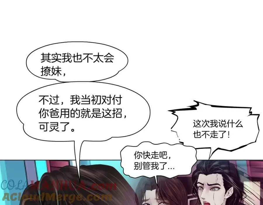 217【脑洞篇】这招真灵！ 第22页