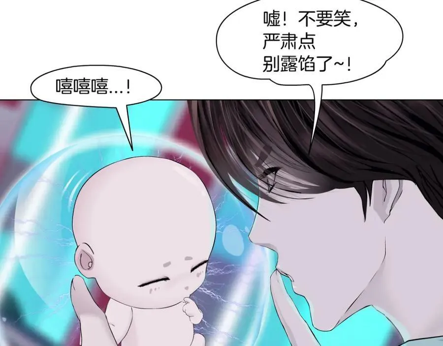 217【脑洞篇】这招真灵！ 第24页
