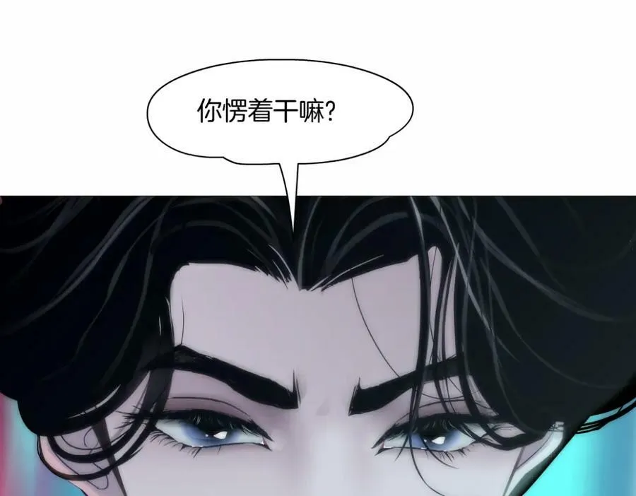 217【脑洞篇】这招真灵！ 第27页