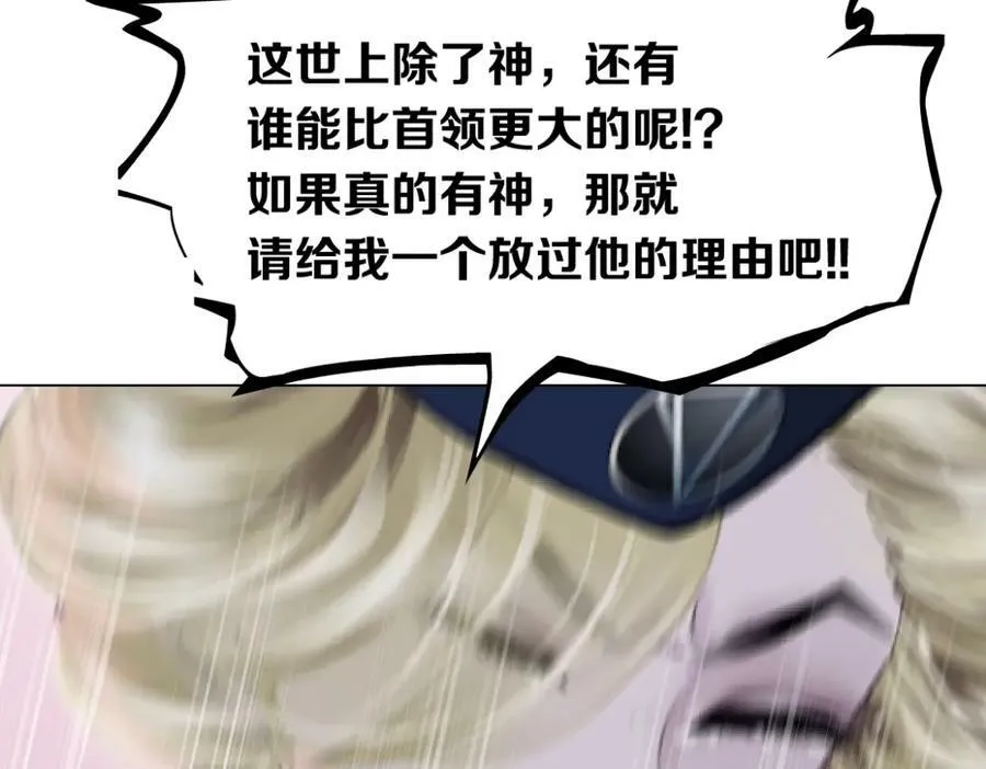 217【脑洞篇】这招真灵！ 第47页