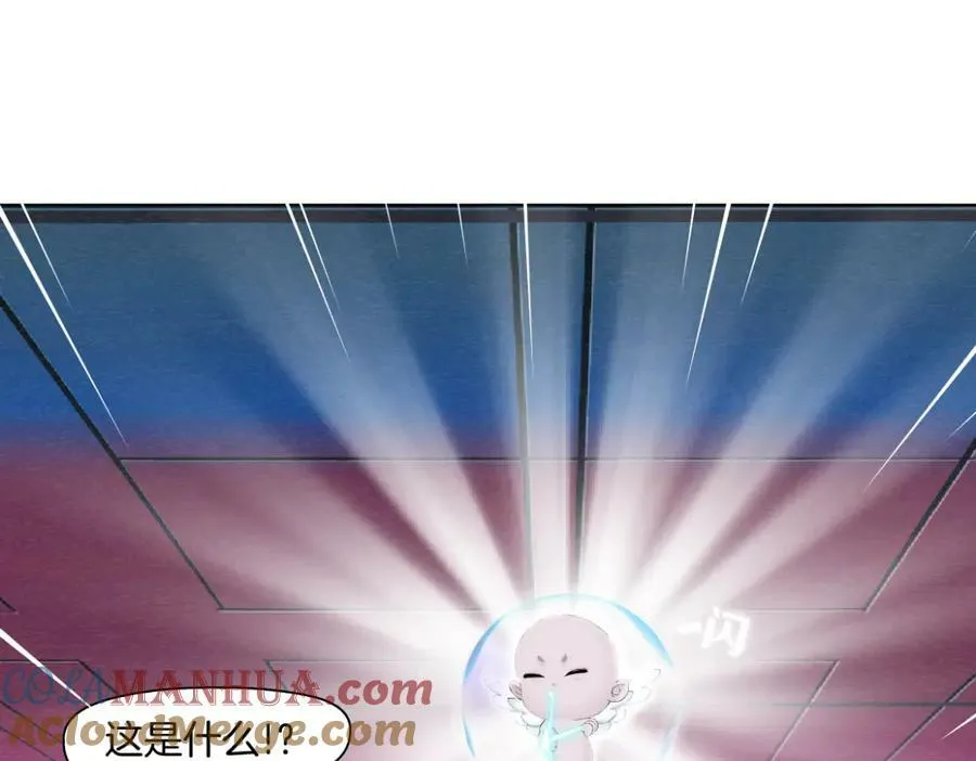 217【脑洞篇】这招真灵！ 第49页