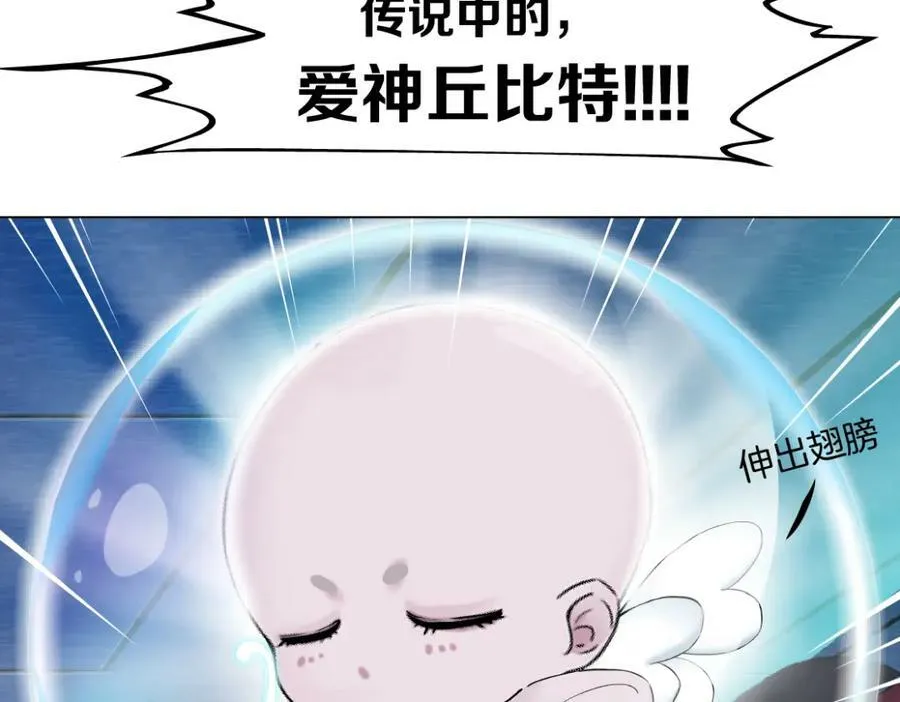 217【脑洞篇】这招真灵！ 第51页