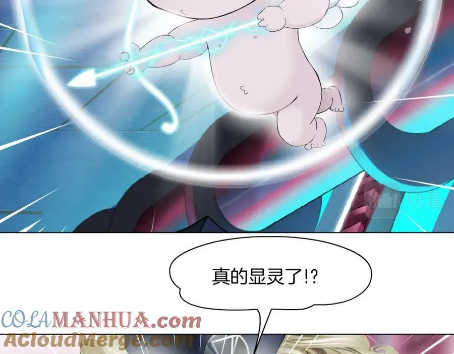 217【脑洞篇】这招真灵！ 第52页