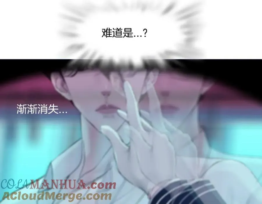 217【脑洞篇】这招真灵！ 第64页