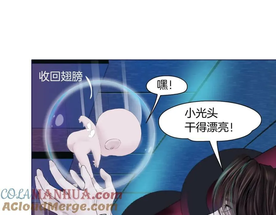 217【脑洞篇】这招真灵！ 第67页