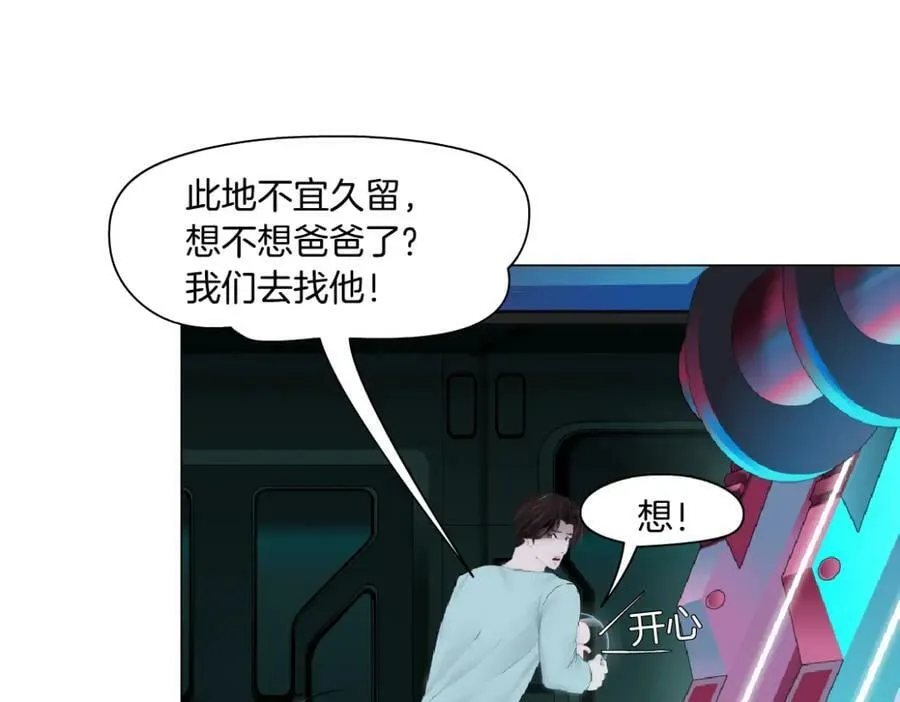 217【脑洞篇】这招真灵！ 第69页