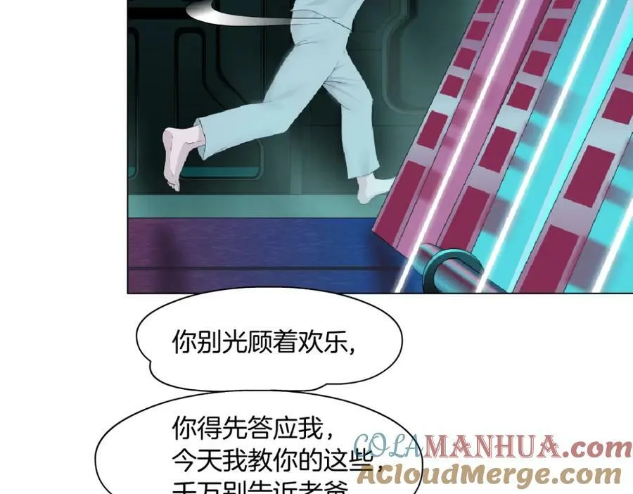 217【脑洞篇】这招真灵！ 第70页