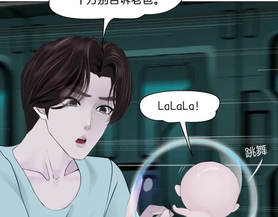 217【脑洞篇】这招真灵！ 第71页