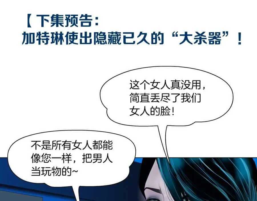 217【脑洞篇】这招真灵！ 第78页