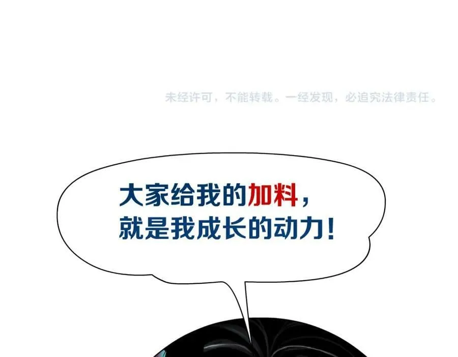 217【脑洞篇】这招真灵！ 第80页