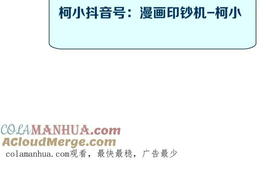 217【脑洞篇】这招真灵！ 第82页