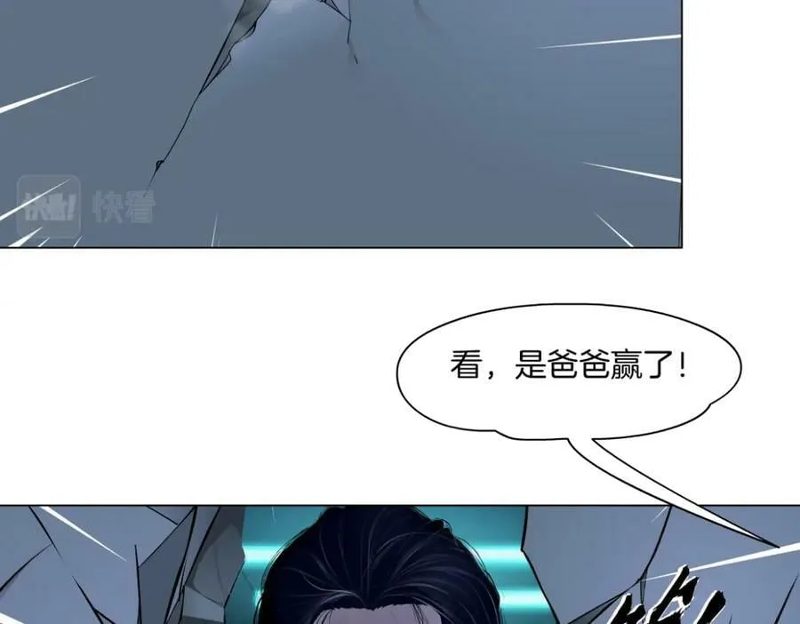 218【脑洞篇】找本软报仇 第5页