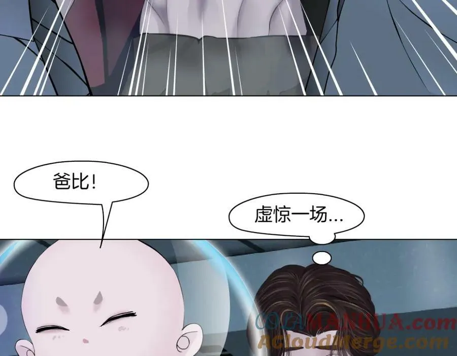 218【脑洞篇】找本软报仇 第7页