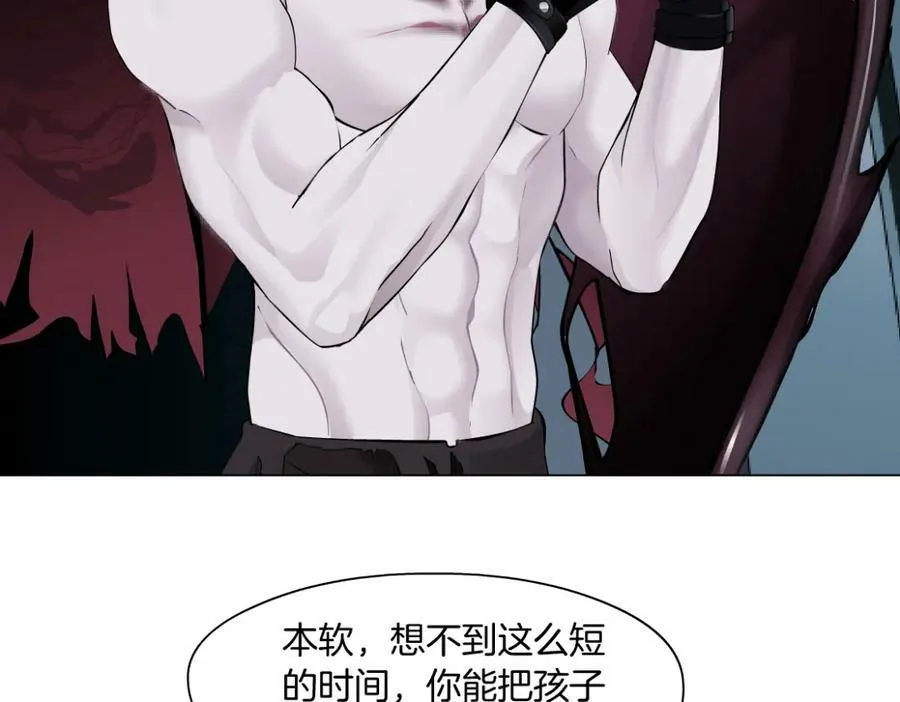 218【脑洞篇】找本软报仇 第11页