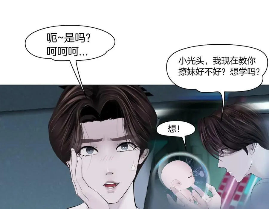 218【脑洞篇】找本软报仇 第14页