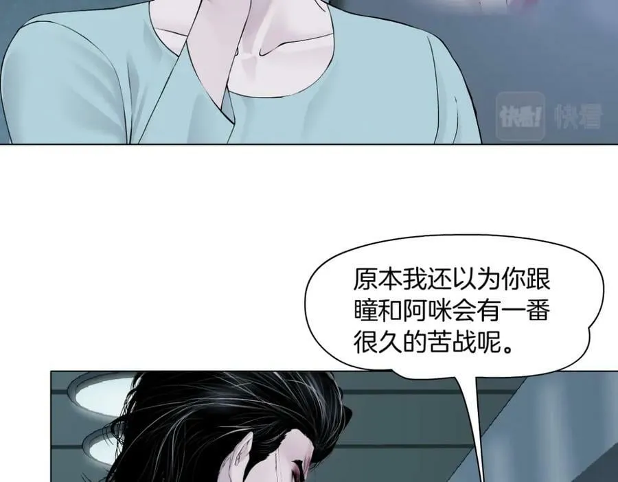 218【脑洞篇】找本软报仇 第15页