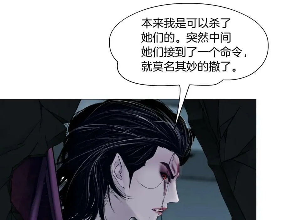218【脑洞篇】找本软报仇 第17页