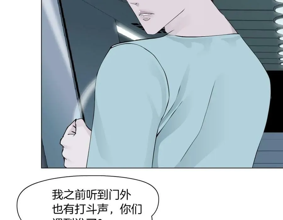 218【脑洞篇】找本软报仇 第20页