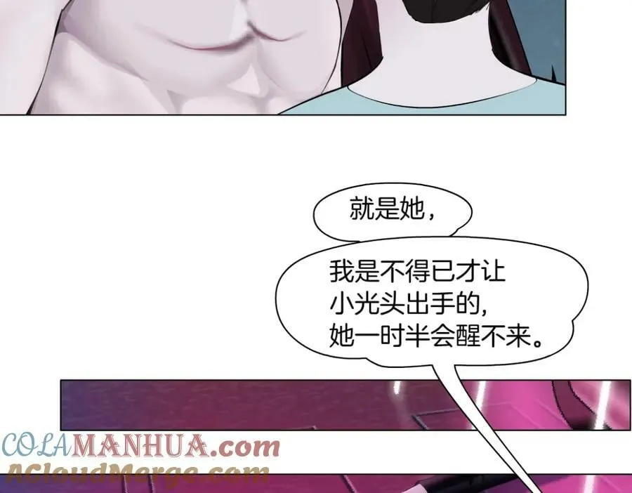 218【脑洞篇】找本软报仇 第22页