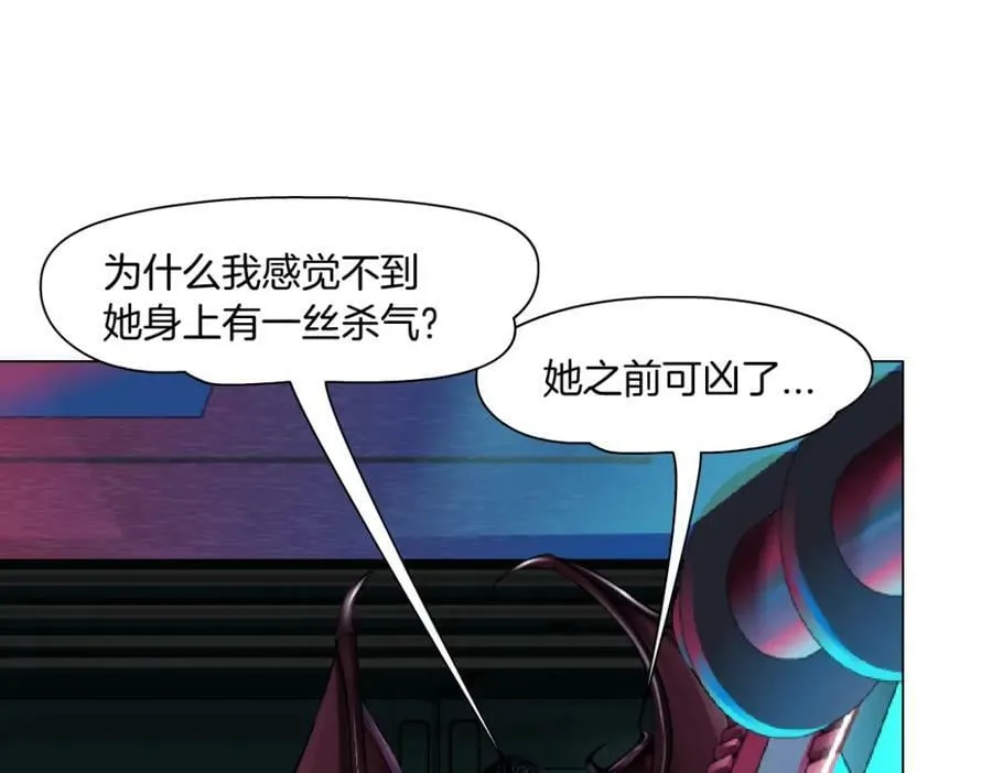 218【脑洞篇】找本软报仇 第24页