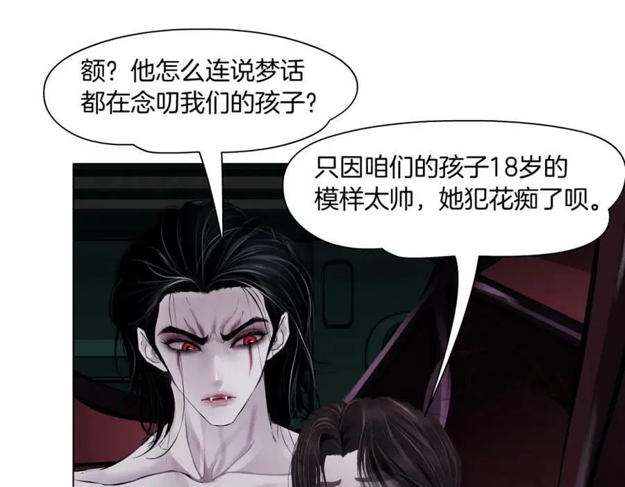 218【脑洞篇】找本软报仇 第27页
