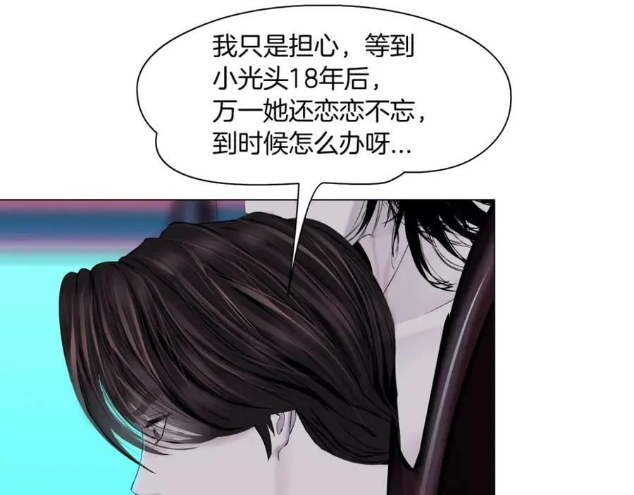 218【脑洞篇】找本软报仇 第29页