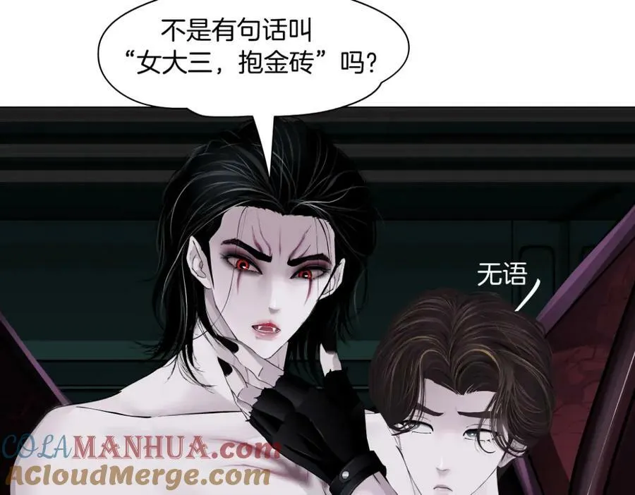 218【脑洞篇】找本软报仇 第31页