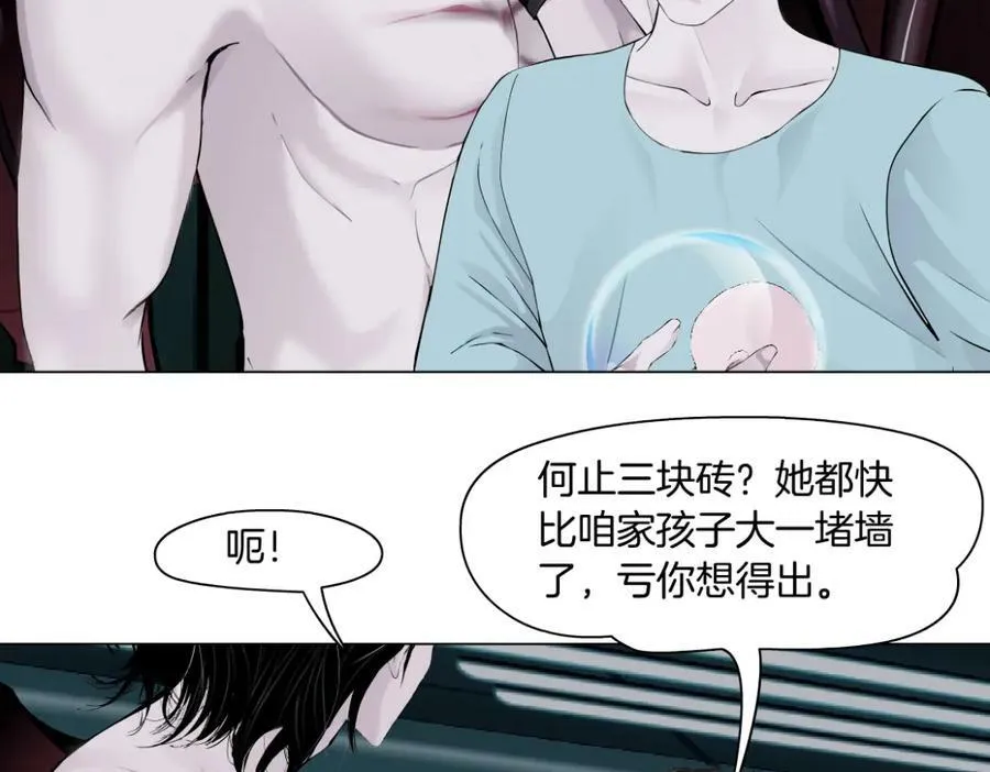 218【脑洞篇】找本软报仇 第32页
