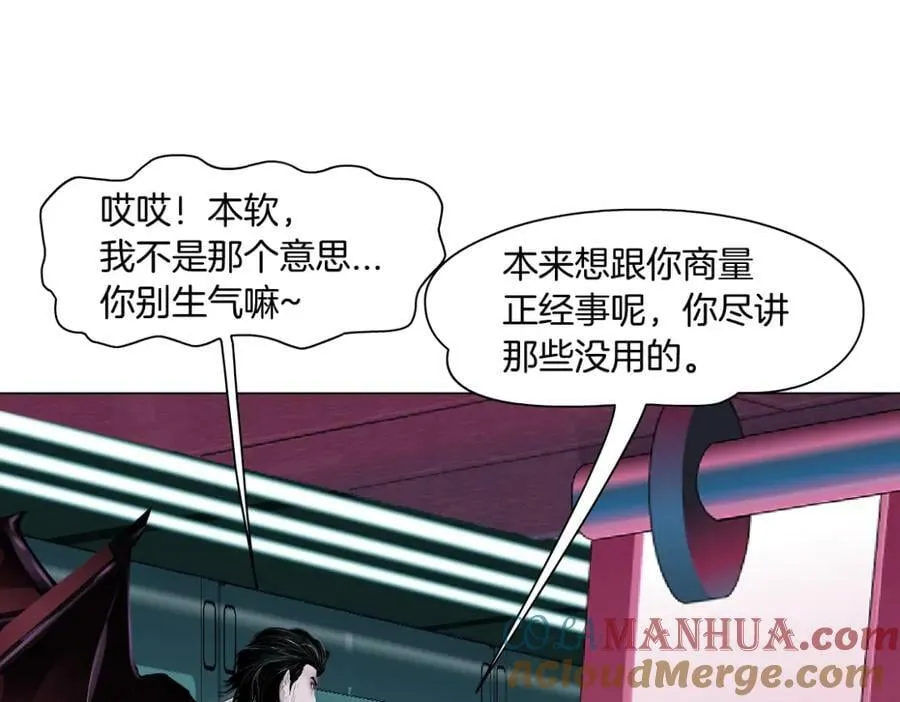 218【脑洞篇】找本软报仇 第34页