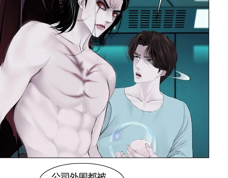 218【脑洞篇】找本软报仇 第42页