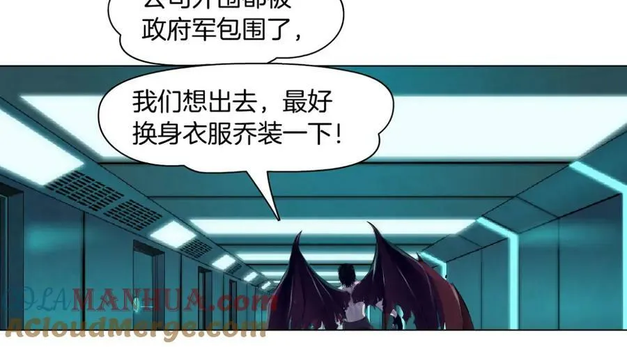 218【脑洞篇】找本软报仇 第43页