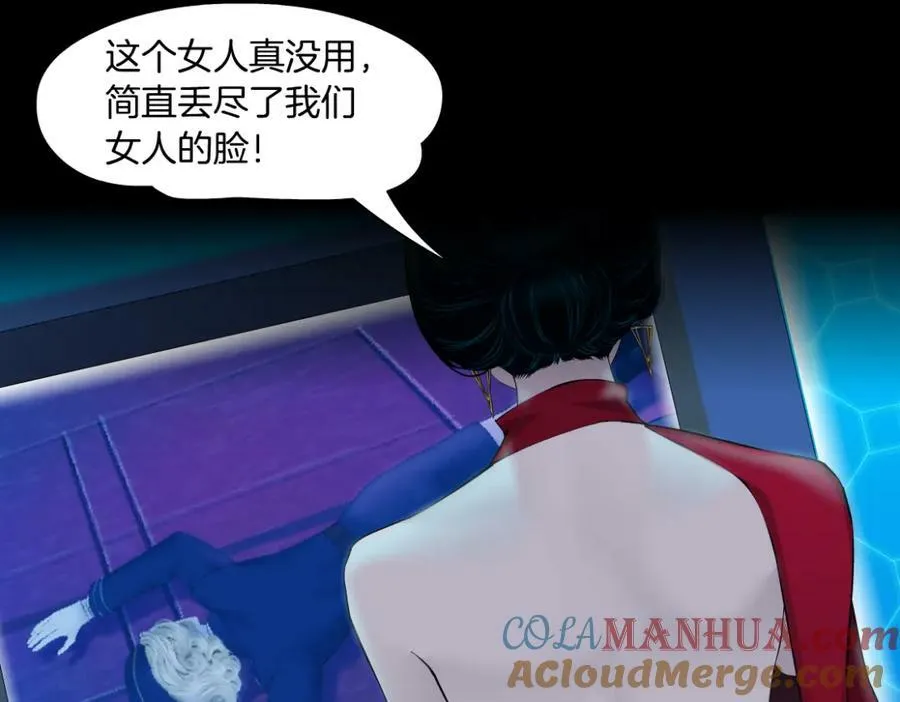 218【脑洞篇】找本软报仇 第46页