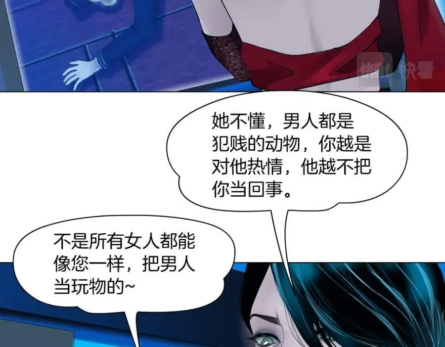 218【脑洞篇】找本软报仇 第47页