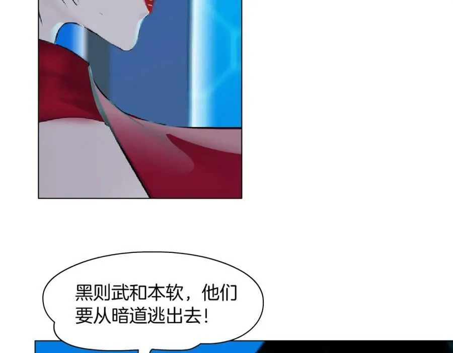 218【脑洞篇】找本软报仇 第57页