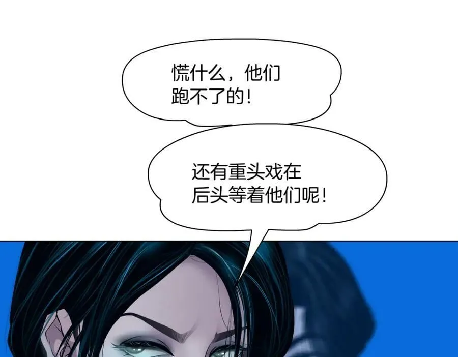 218【脑洞篇】找本软报仇 第59页